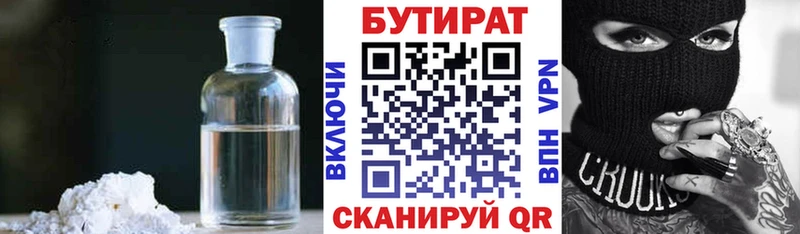 omg маркетплейс маркетплейс как зайти БУТИРАТ BDO 33% Приволжск