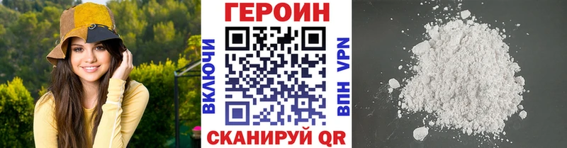 что такое   Приволжск  ГЕРОИН Афган 
