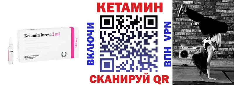 КЕТАМИН VHQ Приволжск