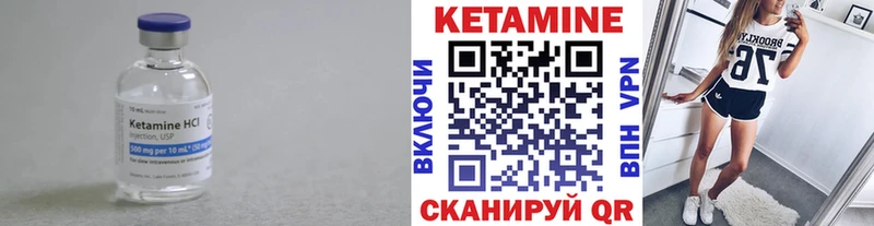 КЕТАМИН ketamine Приволжск