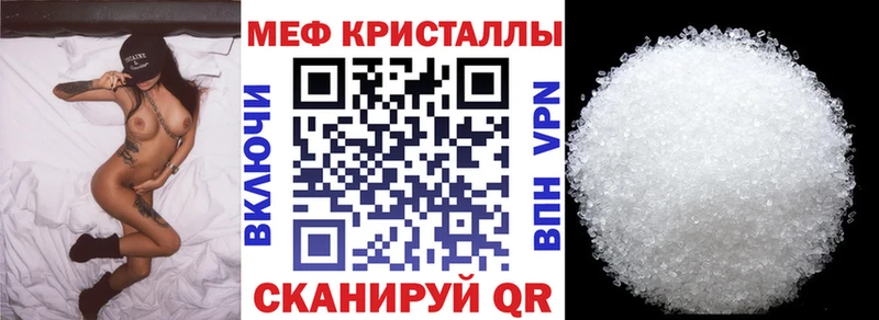МЕФ кристаллы где купить Приволжск