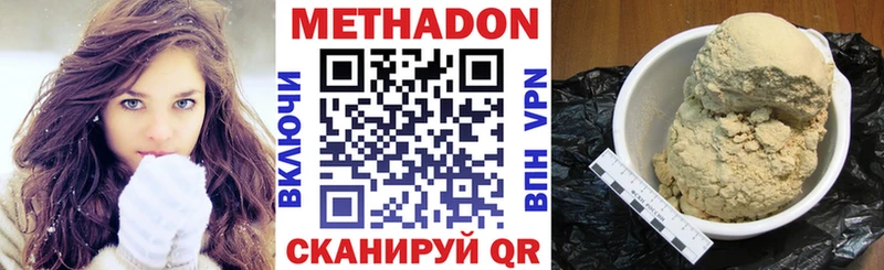 МЕТАДОН кристалл  Приволжск 